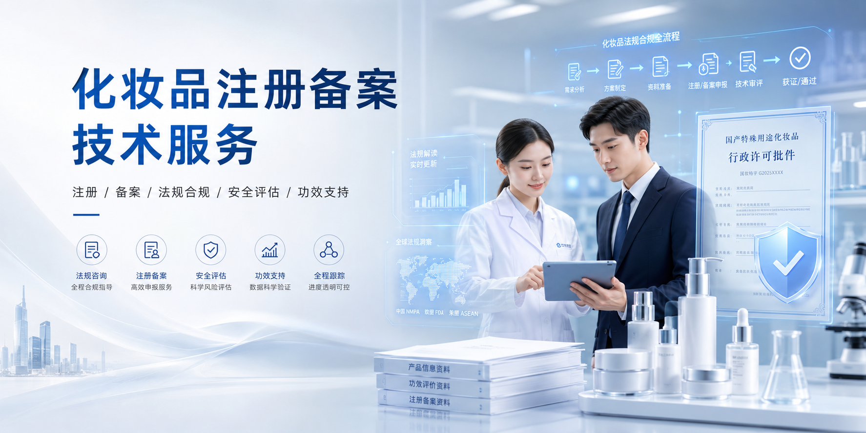中东GCC化妆品认证配图
